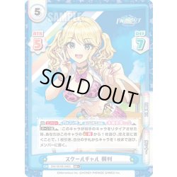 画像1: 【RR+仕様】スクールギャル 桐利[Re_DW/001B-046S]