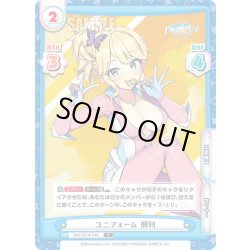 画像1: ユニフォーム 桐利[Re_DW/001B-048C]