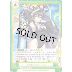画像1: 【RRR+仕様】スク水シスター 乙姫[Re_DW/001B-049S]