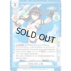 画像1: HMK-MA 乙姫[Re_DW/001B-050RR]