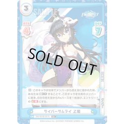 画像1: 【R+仕様】サイバーサムライ 乙姫[Re_DW/001B-051S]