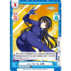 画像1: 【C+仕様】ユニフォーム 乙姫[Re_DW/001B-052S]