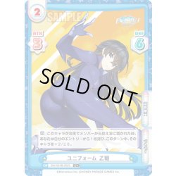 画像1: 【C+仕様】ユニフォーム 乙姫[Re_DW/001B-052S]