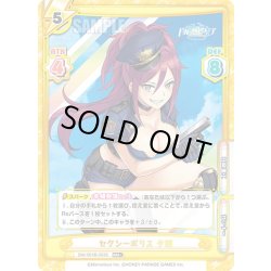 画像1: 【RRR+仕様】セクシーポリス 夕離[Re_DW/001B-053S]