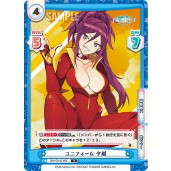 画像1: ユニフォーム 夕離[Re_DW/001B-056C]