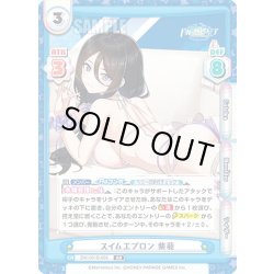 画像1: スイムエプロン 紫苑[Re_DW/001B-058RR]