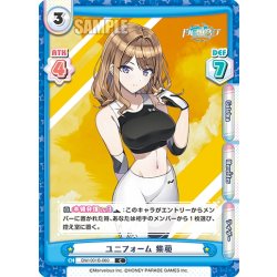 画像1: ユニフォーム 紫苑[Re_DW/001B-060C]