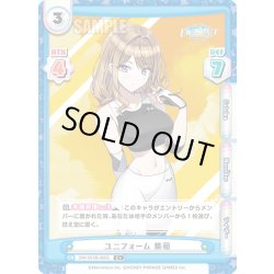 画像1: 【C+仕様】ユニフォーム 紫苑[Re_DW/001B-060S]