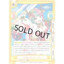 画像1: トナカイサンタ ヘリー[Re_DW/001B-061RRR]