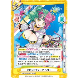 画像1: 【RR+仕様】ビビッドウェーブ ヘリー[Re_DW/001B-062S]