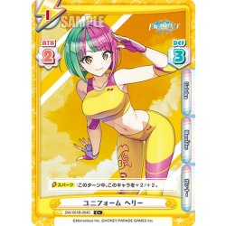 画像1: 【C+仕様】ユニフォーム ヘリー[Re_DW/001B-064S]