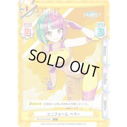 画像1: 【C+仕様】ユニフォーム ヘリー[Re_DW/001B-064S]