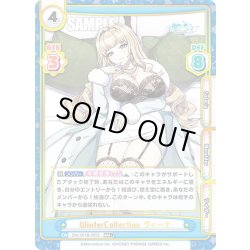 画像1: 【RRR+仕様】WinterCollection ヴィーナ[Re_DW/001B-065S]