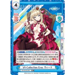 画像1: 【RR+仕様】Vt‐Collection Eros ヴィーナ[Re_DW/001B-066S]