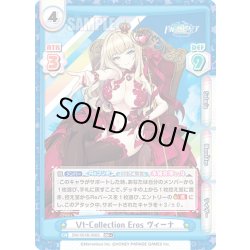 画像1: 【RR+仕様】Vt‐Collection Eros ヴィーナ[Re_DW/001B-066S]