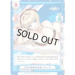 画像1: 【R+仕様】2025迎春紅水着 ヴィーナ[Re_DW/001B-067S]