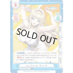 画像1: ユニフォーム ヴィーナ[Re_DW/001B-068C]