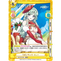 画像1: リボンサンタ セレナ[Re_DW/001B-069RRR]