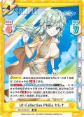 Vt‐Collection Philia セレナ[Re_DW/001B-070RR]