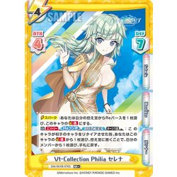 画像1: 【RR+仕様】Vt‐Collection Philia セレナ[Re_DW/001B-070S]