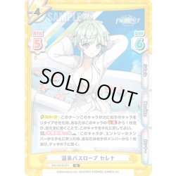 画像1: 温泉バスローブ セレナ[Re_DW/001B-071R]