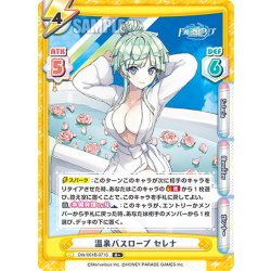 画像1: 【R+仕様】温泉バスローブ セレナ[Re_DW/001B-071S]