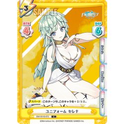 画像1: ユニフォーム セレナ[Re_DW/001B-072C]