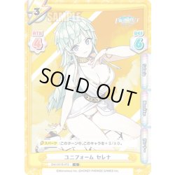 画像1: ユニフォーム セレナ[Re_DW/001B-072C]