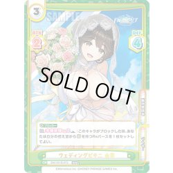 画像1: ウェディングビキニ 由芽[Re_DW/001B-073RRR]