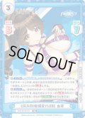 URAMI戦闘員YUME 由芽[Re_DW/001B-074RR]