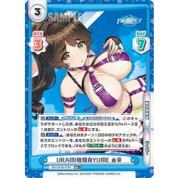 画像1: 【RR+仕様】URAMI戦闘員YUME 由芽[Re_DW/001B-074S]