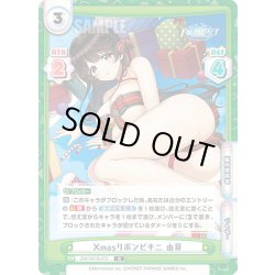 画像1: Xmasリボンビキニ 由芽[Re_DW/001B-075R]