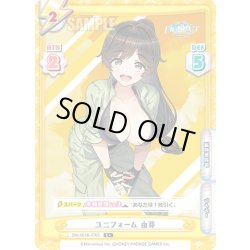 画像1: 【C+仕様】ユニフォーム 由芽[Re_DW/001B-076S]