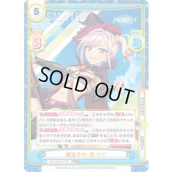 画像1: 【RRR+仕様】魔法少女・悪 かな[Re_DW/001B-077S]