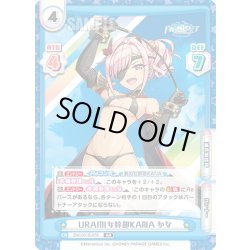 画像1: URAMI女幹部KANA かな[Re_DW/001B-078RR]