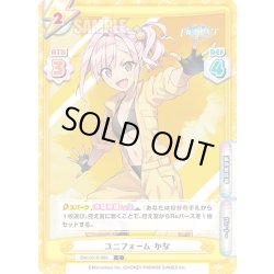 画像1: ユニフォーム かな[Re_DW/001B-080C]