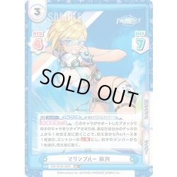 画像1: 【RR+仕様】マリンブルー 麻汐[Re_DW/001B-082S]