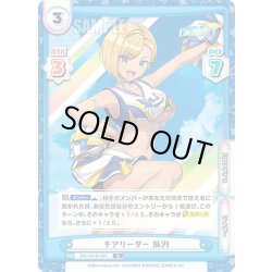 画像1: チアリーダー 麻汐[Re_DW/001B-083R]