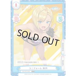 画像1: ユニフォーム 麻汐[Re_DW/001B-084C]