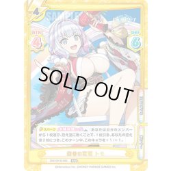 画像1: 迎春の歌姫 トモ[Re_DW/001B-085RRR]