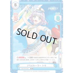 画像1: フリルセーラー トモ[Re_DW/001B-087R]