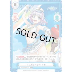 画像1: 【R+仕様】フリルセーラー トモ[Re_DW/001B-087S]