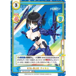 画像1: K16-BLUE アイネス[Re_DW/001B-089RRR]