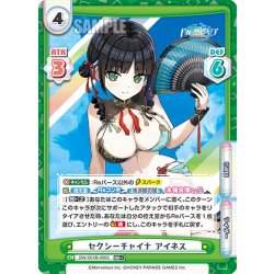 画像1: 【RR+仕様】セクシーチャイナ アイネス[Re_DW/001B-090S]