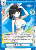 【R+仕様】水着 アイネス[Re_DW/001B-091S]