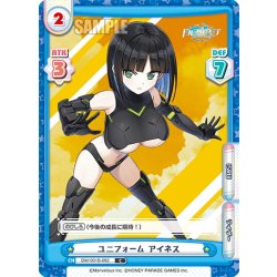 画像1: ユニフォーム アイネス[Re_DW/001B-092C]