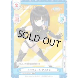 画像1: 【C+仕様】ユニフォーム アイネス[Re_DW/001B-092S]