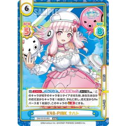 画像1: K48-PINK ナハト[Re_DW/001B-093RRR]