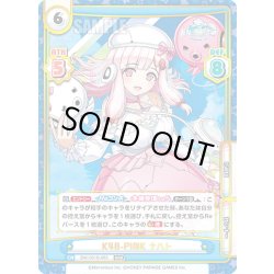 画像1: K48-PINK ナハト[Re_DW/001B-093RRR]