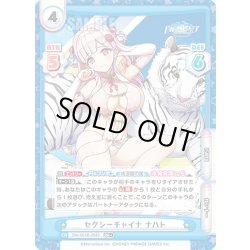 画像1: 【RR+仕様】セクシーチャイナ ナハト[Re_DW/001B-094S]